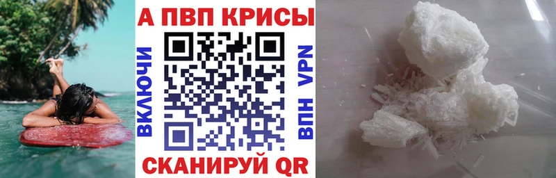 Alpha-PVP кристаллы  OMG как зайти  Белореченск 