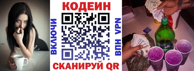Кодеиновый сироп Lean напиток Lean (лин)  Белореченск 