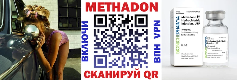 Метадон белоснежный  Белореченск 