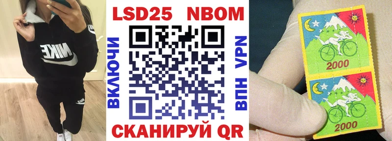 Марки N-bome 1,8мг  дарнет шоп  Белореченск 